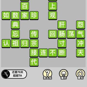 成语小秀才第924关答案 成语小秀才第924关答案是什么 成语小秀才第924关答案 成语小秀才第924关答案是什么
