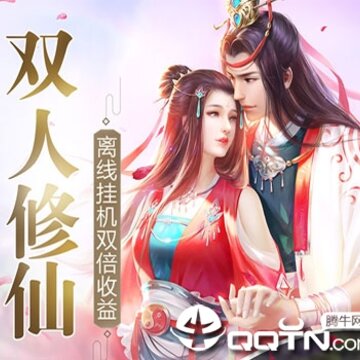 仙旅浩劫 仙旅浩劫