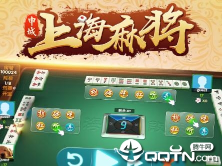 申城上海麻将 申城上海麻将