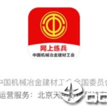 网上练兵系统 网上练兵系统
