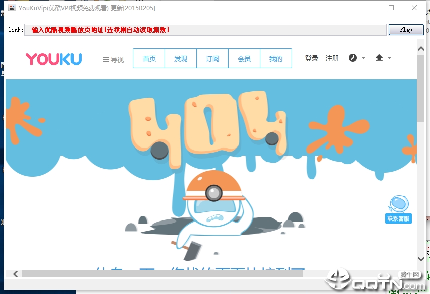 �ſ�vip���YouKuVIP