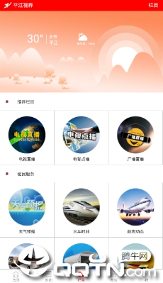 ƽ���ӽ�app