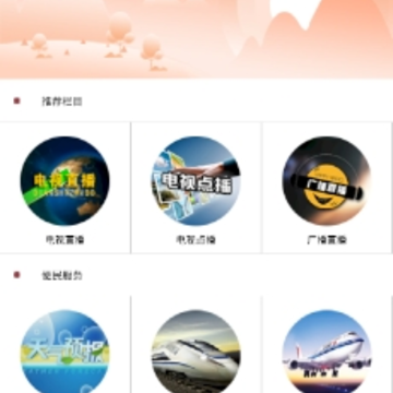 ƽ���ӽ�app