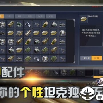 坦克竞赛 坦克竞赛