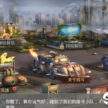 废土集结 废土集结