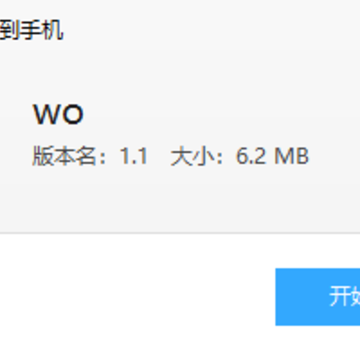 wo