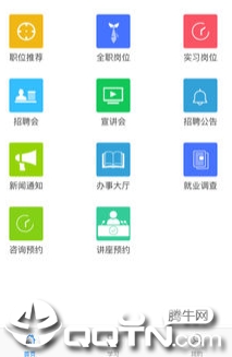 ���ϴ�ѧ��ҵapp