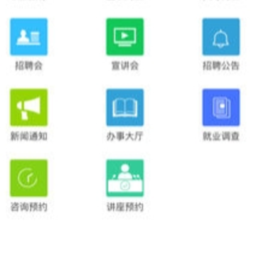 ���ϴ�ѧ��ҵapp
