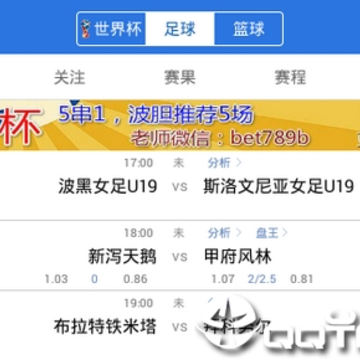 球探推荐 球探推荐
