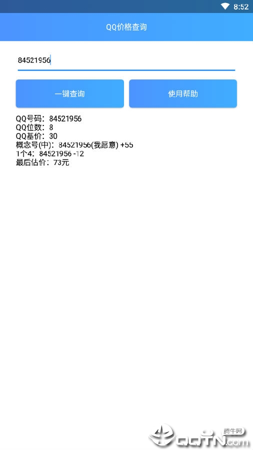 QQ�۸��ѯ