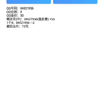 QQ�۸��ѯ
