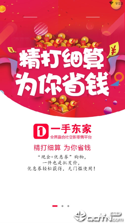 һ�ֶ����̳���Ӫ����ƽ̨