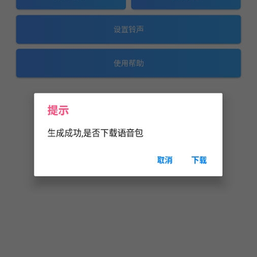 支付宝装X铃声 支付宝装X铃声