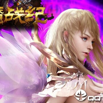 魔战纪 魔战纪
