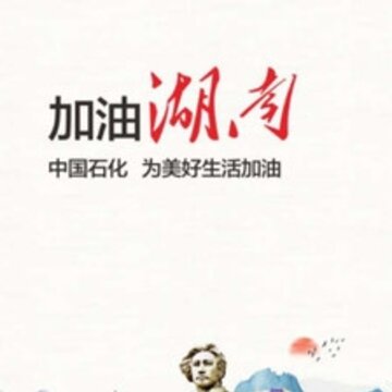 加油湖南app 加油湖南app