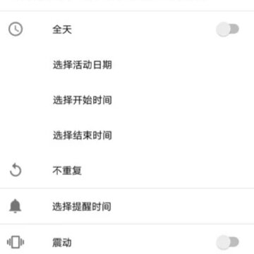 易慕日历 易慕日历