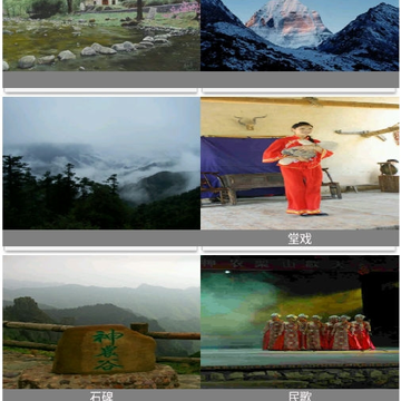神农架旅游 神农架旅游