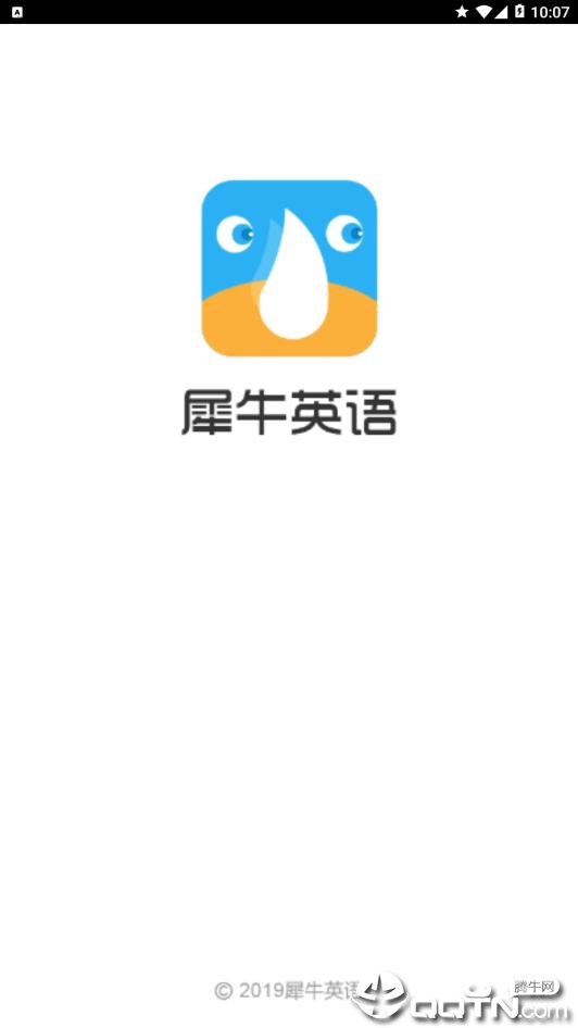 犀牛英语 犀牛英语