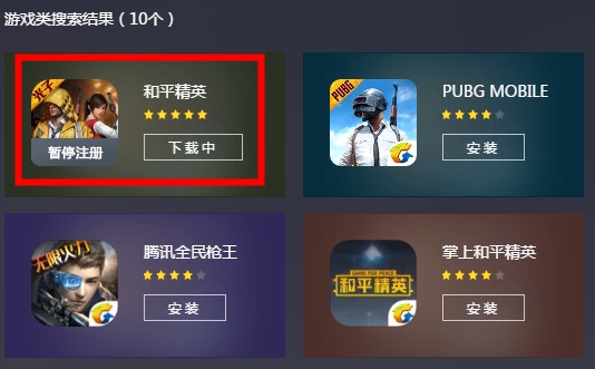 和平精英模拟器暂停注册怎么办 和平精英暂停注册解决方法 和平精英模拟器暂停注册怎么办 和平精英暂停注册解决方法