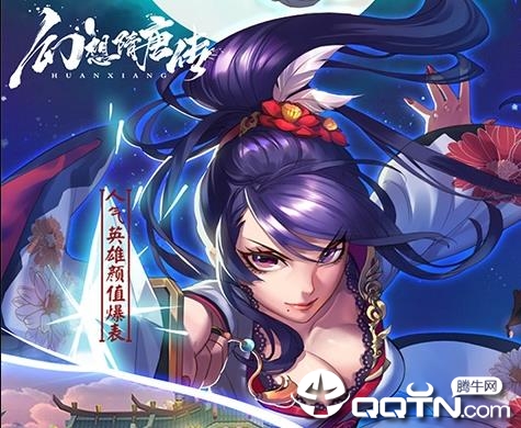 幻想隋唐传飞升版 幻想隋唐传飞升版