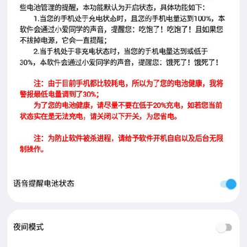 电池状态提醒 电池状态提醒