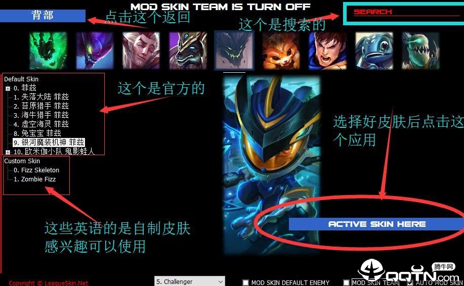 LOL老外全服通用换肤助手 LOL老外全服通用换肤助手