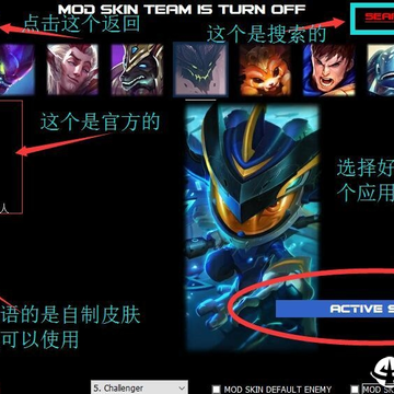 LOL老外全服通用换肤助手 LOL老外全服通用换肤助手