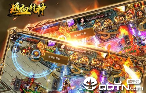 热血封神星耀版 热血封神星耀版