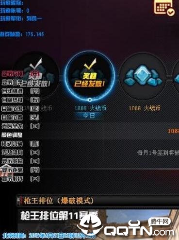 CF烈火排位透视自瞄辅助 CF烈火排位透视自瞄辅助