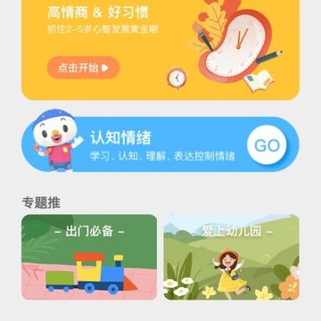 宝贝来电 宝贝来电