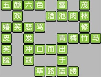 微信成语小秀才254关答案更新版 成语小秀才254关答案是什么 微信成语小秀才254关答案更新版 成语小秀才254关答案是什么