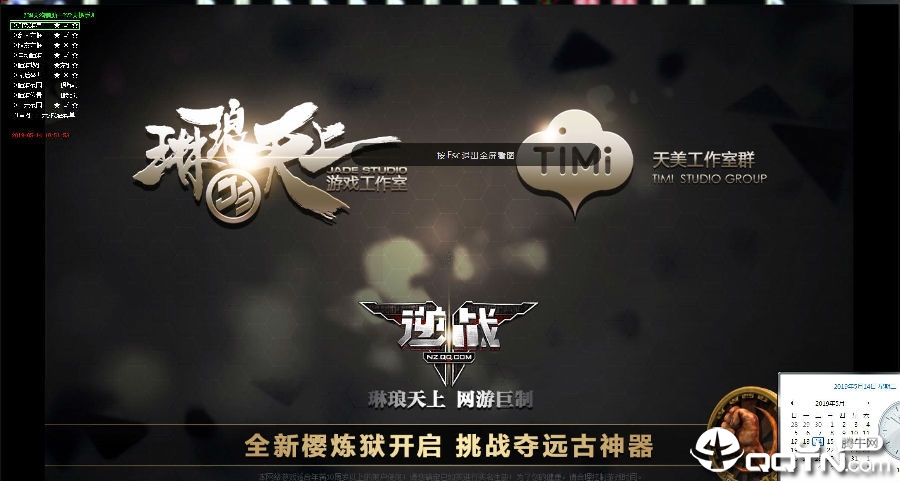 逆战RM天狗PVP辅助 逆战RM天狗PVP辅助