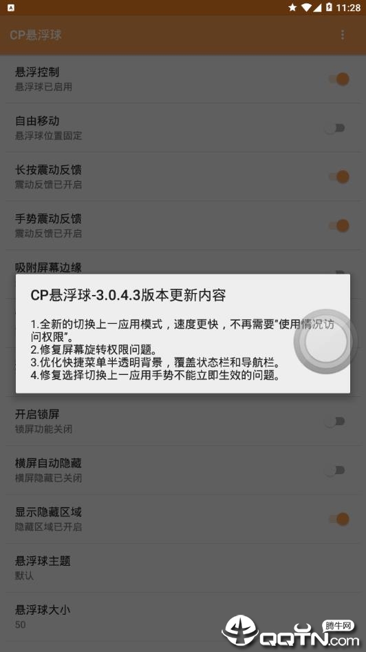 CP悬浮球 CP悬浮球