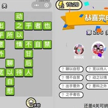 ΢�ų���С���256�ش𰸽��� ����С���256�ش���ʲô