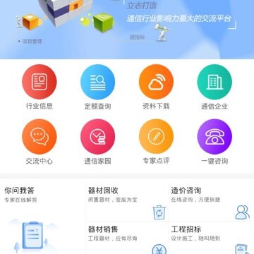 网天通服 网天通服