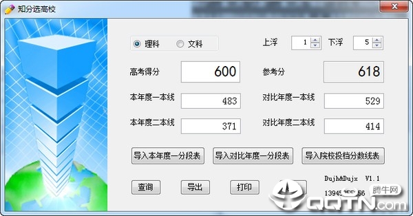 知分选高校2019 知分选高校2019