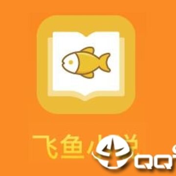 飞鱼小说app 飞鱼小说app