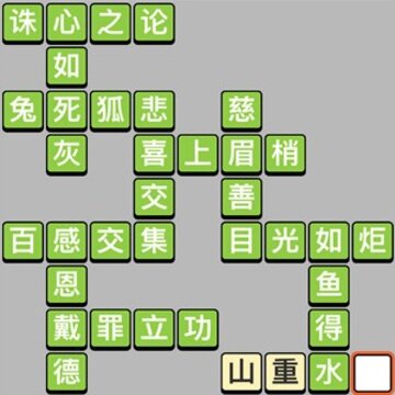 微信成语小秀才397关答案大全 成语小秀才397关详细答案 微信成语小秀才397关答案大全 成语小秀才397关详细答案