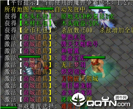 魔兽争霸3网某对战平台商城特权工具 魔兽争霸3网某对战平台商城特权工具