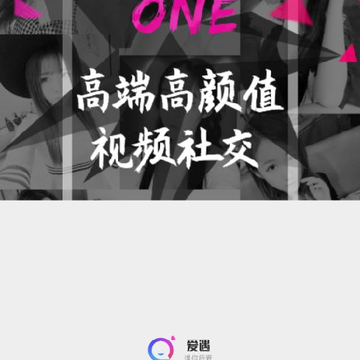 爱遇 爱遇