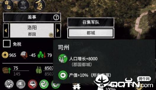 全面战争三国东汉十三州MOD 全面战争三国东汉十三州MOD