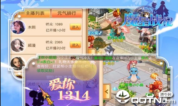 魔星战纪应用宝版 魔星战纪应用宝版