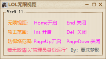 LOL无限视距 LOL无限视距