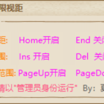 LOL无限视距 LOL无限视距