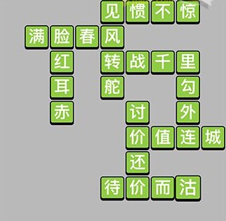 微信成语小秀才第495关答案是什么 成语小秀才第495关详细答案 微信成语小秀才第495关答案是什么 成语小秀才第495关详细答案