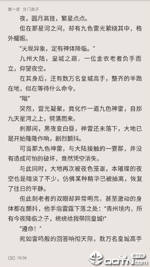 午夜小说 午夜小说