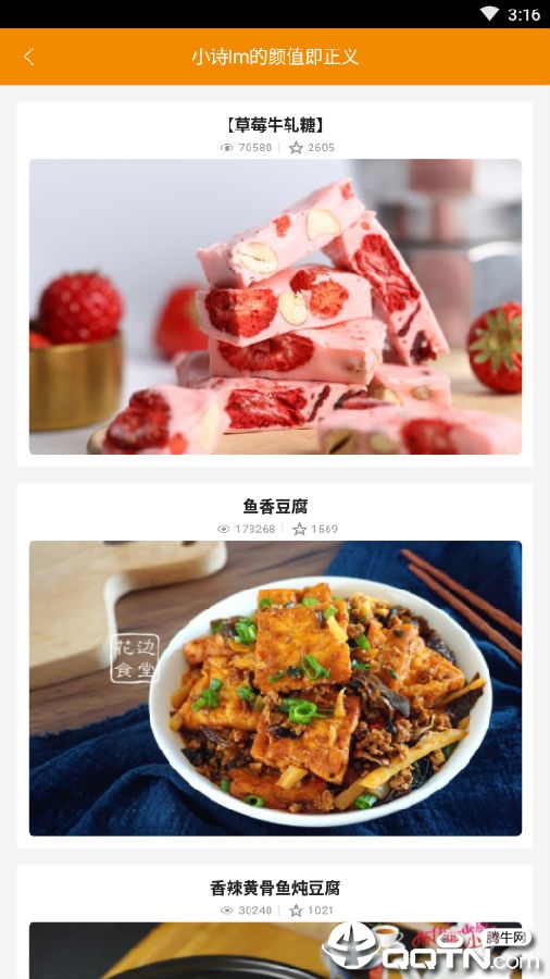 菜谱大师官方版 菜谱大师官方版