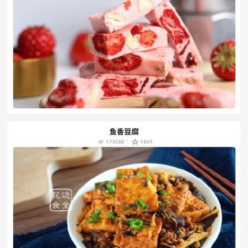 菜谱大师官方版 菜谱大师官方版