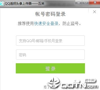 QQ͸��ͷ���ϴ���