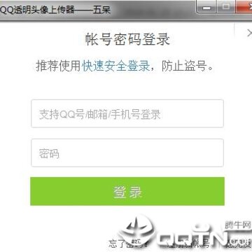 QQ͸��ͷ���ϴ���